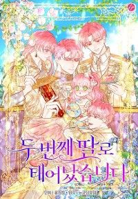 二度目も娘に生まれました