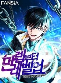 カンストからのレベルアップ