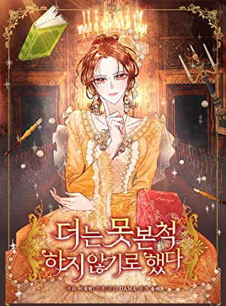 もう見て見ぬふりはしない