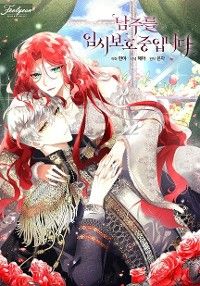 オオカミ皇太子を保護しています