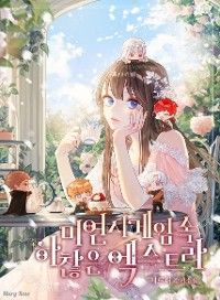 乙女ゲームのモブキャラになりました